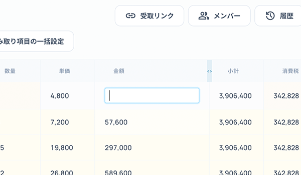 読み取り結果の表で金額を直接修正している画面